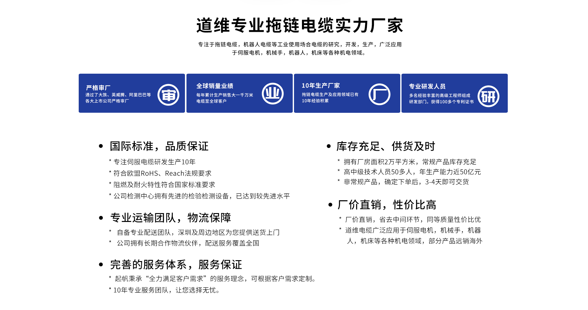 道維網(wǎng)站_04